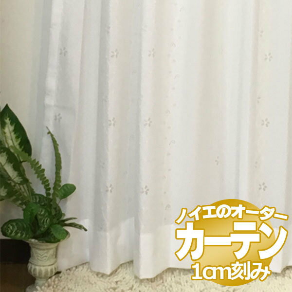 楽天市場】レースカーテン nナチュレアンモルの通販