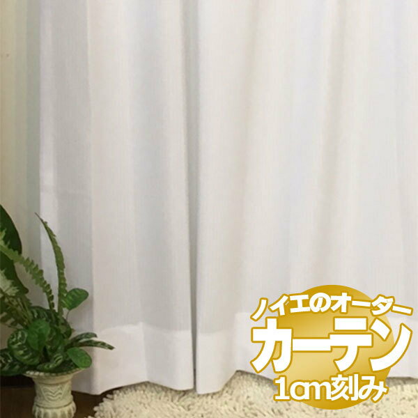 乐天商城 - ノイエ カーテン レース 104-11 標準縫製 2倍ヒダ（タッセルなし） C価格