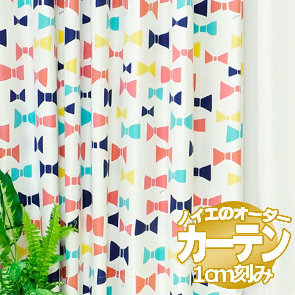 乐天商城 - ノイエ カーテン プルーン リボン 形態安定 2倍ヒダ（タッセル含む） プルーン