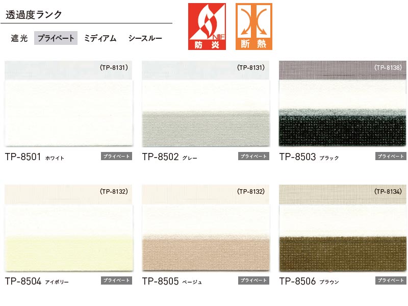 【最大ポイント23倍＋クーポン】トーソー ハニカムスクリーン エコシア ツイン フ...