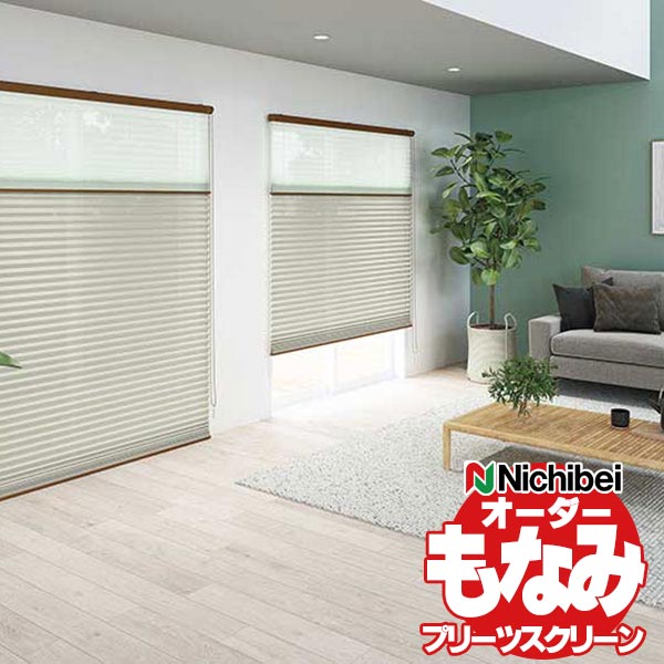 Rakuten - 【最大ポイント23倍＋クーポン】プリーツスクリーン ニチベイ もなみ 和室 洋室 取付簡単 サイズ オーダー プリーツカーテン 布織物/ベーシック ルオム M5100〜M5102