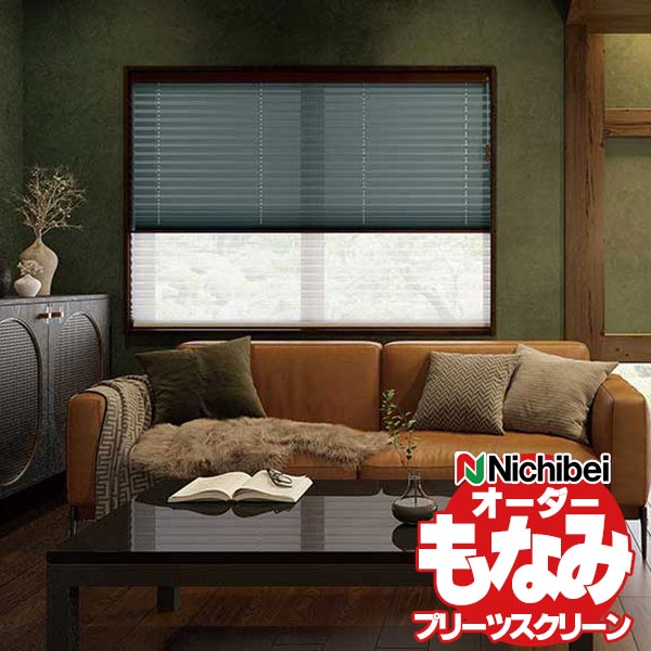 乐天商城 - 【最大ポイント23倍＋クーポン】プリーツスクリーン ニチベイ もなみ 和室 洋室 取付簡単 サイズ オーダー プリーツカーテン 布織物/ベーシック クレッセ M5112〜M5114
