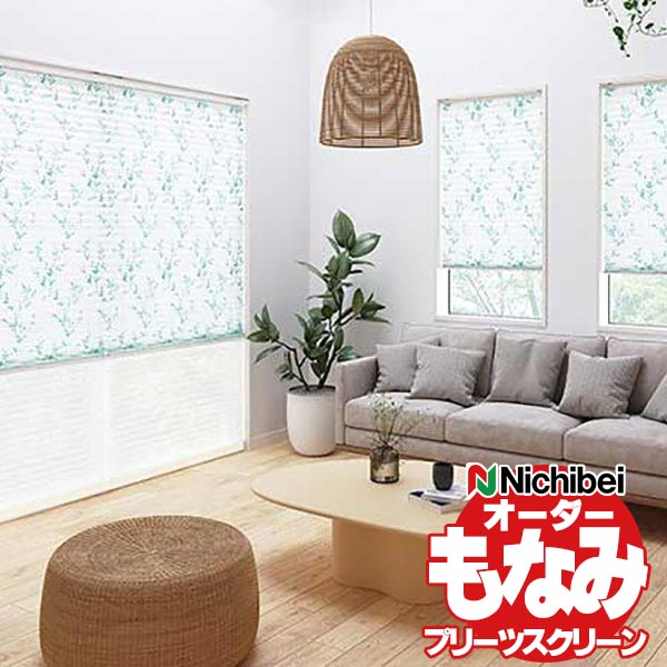 Rakuten - 【最大ポイント23倍＋クーポン】プリーツスクリーン ニチベイ もなみ 和室 洋室 取付簡単 サイズ オーダー プリーツカーテン 布織物/テクスチャー・デザイン カノン M5122・M5123