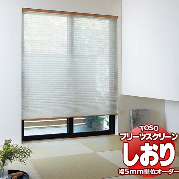 商品名トーソー プリーツスクリーン しおり25 シングル シアー 一葉(いちよう) TP-8143〜8146サイズ幅は5mm単位・高さは1cm単位でオーダーサイズ製作可能です※5mm単位の幅指定は、備考欄にお書きください。プリーツスクリーン シングルスタイル・プリーツスクリーン ツインスタイルなどあります。さらに、縦型ブラインド・ロールスクリーン・調光スクリーン・シェード・ブラインドなど同系色や生地でお部屋のインテリアをコーディネートできます。備考※メーカー希望小売価格はメーカーカタログに基づいて掲載しています返品原則としてお受けできません。ページ内検索生地品番一覧：TP-8143 TP-8144 TP-8145 TP-8146 tp8143 tp8144 tp8145 tp8146窓周り関連キーワード：カーテン 通販 オーダーカーテン サイズ オーダー 洗濯 安い 格安 1cm刻み 色 豊富 遮光1級カーテン 寝室 リビングカーテン 生地 販売 カーテン作り 大阪 カフェカーテン アイボリー クリップ シャワーカーテン 生地 カーテン 北欧 カーテン 遮光 遮光カーテン カーテンレール カーテン 遮光 1級 ブラインド ウッド ブラインド カーテン 浴室用 木製 ビス不要 掃除 クリーナー 小窓タイプ ロールスクリーン 遮光 ロールカーテン つっぱり プリーツスクリーン 目隠し ミラー レース オーダー 和風 アルティス 小窓 アルテリア アルミブラインド 無印 電動ブラインド シルキー 窓 デメリット ハニカムブラインド ブラインドボックス オーダーブラインド 浴室用ブラインド 和紙 縦型 バンブーブラインド ウッド バーティカルブラインド ベネシャンブラインド インテリアメーカー 激安ブラインド トーソー メーカー 比較 インテリア 評判 和風ブラインド 遮熱ブラインド ローラーブラインド 木のブラインド ブラインドクリーナー ブラインドの掃除 掃除方法 紐 交換 ベネチアンブラインド TOSO(トーソー)激安 カラーブラインド 家具 ネットショップ ブラインドシェード グッズ カタログ ロールスクリーン 木目調ブラインド 採光ブラインド 間仕切り ブラインドウ オーダー ブラインドスクリーン ブラインドコード オフィス　ブラインド ブラインド昇降コード 横型ブラインド 突っ張り棒 調光 夏 西日 コンパクト カーテン カフェカーテン アイボリー 遮光 遮光カーテン カーテンレール カーテン ブラインド ウッド カーテン 浴室用 木製 小窓タイプ ロールスクリーン ロールカーテン トーソー オーダー 和風 かわいい 小窓　ブラインド TOSO(トーソー) ウッドブラインド ブラインドカーテン 木製ブラインド バーチカルブラインド 縦型ブラインド ブラインドリベット 掃除 カーテンレール 取り付け 木製 ニチベイ カーテン 価格 ロールブラインド 激安 浴室 縦ブラインド 外し方 toso トーソー 出窓 和室 通販 修理 ショールーム クールブラインド 天窓 遮光ブラインド ブラインドクリーニング インテリア専門店 ホワイト ブラインド販売 ウッドブラインドカーテン 幅 シルキーブラインド ブラインドの紐 防音ブラインド 縦型ブラインドカーテン tosoインテリアブラインド カーテンとブラインド ブラインドー アルミ ブラインド　オフィス 外部ブラインド 窓まわり 格安 木製ブラインドカーテン バーチカル 新築 タテ型ブラインド 激安ウッドブラインド 電動 突っ張り 値段 ブラインドの修理 diy 株式会社　ニチべイ 窓周り ブラインドチェック 会社 窓のブラインド 竹製ブラインド 昇降コード 窓のインテリア インテリア商品 ブラインドとカーテン 布製ブラインド プリーツブラインドプリーツスクリーンシアー トーソー しおり25暮らしをもっと快適にする“選びやすい”ラインナップ昔ながらの格式のある和室からリビングに隣接する畳コーナーへ、和の空間の使われ方やカタチはライフスタイルに合わせて多様化しています。だから、TOSOはライフスタイルに合わせた和の空間の変化に着目して、リビングに隣接する流行の畳コーナーに合わせたプリーツスクリーンをご提案。和紙調のスクリーンにこだわり、厳選されたカラーラインナップとこだわりの素材感で心地よい和の空間作りをお手伝いします。しおり25 チェーンシングル TP-8143 ホワイト 部品カラー : 木目ミディアムプリーツスクリーンをピッタリサイズでオーダーご自宅の窓に合わせてプリーツスクリーンを幅5mm、高さは1cm単位でオーダーできます。取付けは、ドライバー1本あれば簡単取付出来ます。実物の生地サンプルも無料でお送りしますので、色合いなど不安な方はサンプル請求をお申しください。シアー一葉(いちよう) TP-8143〜8146ツインスタイルについてプリーツスクリーンの最大の魅力はやっぱりツインスタイル！薄地X厚地の組み合わせで、採光も思いのまま。和室はもちろん、洋室に障子のような和のテイストを加えたい時などにどうぞ！ツインスタイルのプリーツスクリーンは、標準組み合わせ生地以外に、ツインスタイル用薄地（シースルー）スクリーンからご自由にお選びいただけます。さらに、フリーセレクトはツインスタイル標準組み合わせ以外の生地を使ってツインスタイルを製作することができます。自分だけのオリジナル色組み合わせたツイン(ダブル)プリーツスクリーンでお部屋のインテリアをお楽しみください。プリーツスクリーンのタイプ画像をクリックしてください。しおり25チェーン操作しおり25コード操作しおり25コードレス操作
