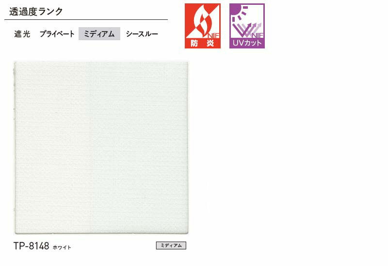 【ポイント最大23倍・送料無料】トーソー プリーツスクリーン しおり25 シングル シアー トリシア TP-8148 [2]