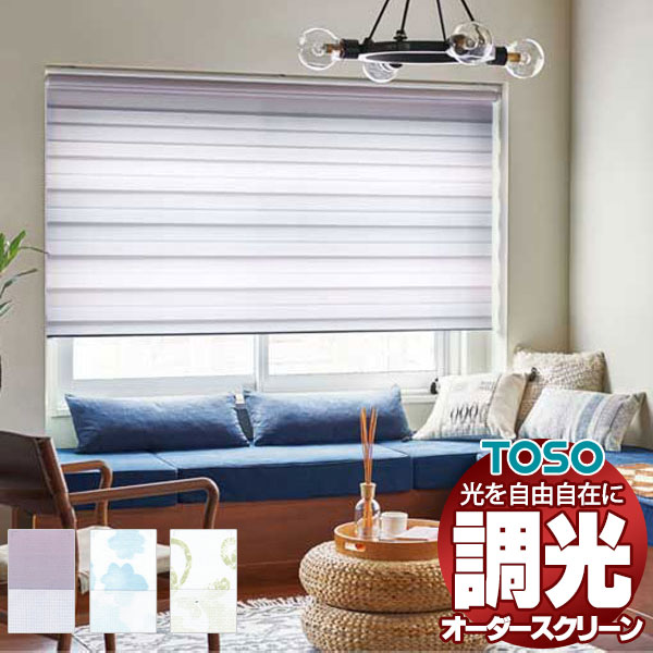 Roll Screen - 【最大ポイント23倍＋クーポン】調光ロールスクリーン トーソー 光を自由自在 ビジック フルール 非ウォッシャブル生地 TR-6736〜TR-6738