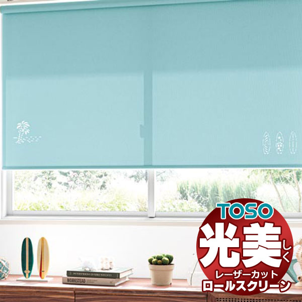Rakuten - 【最大ポイント23倍＋クーポン】ロールスクリーン 光の美しさを最大限に生み出せる レーザーカット トーソー ロールカーテン TYPE417