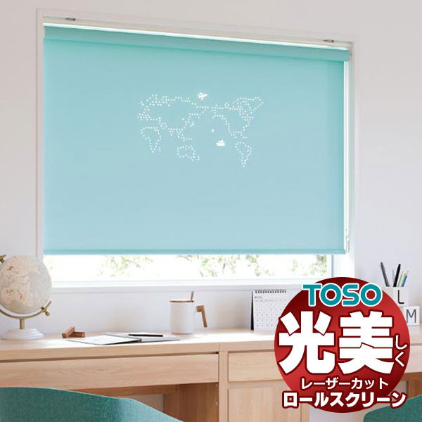 Rakuten - 【最大ポイント23倍＋クーポン】ロールスクリーン 光の美しさを最大限に生み出せる レーザーカット トーソー ロールカーテン TYPE420