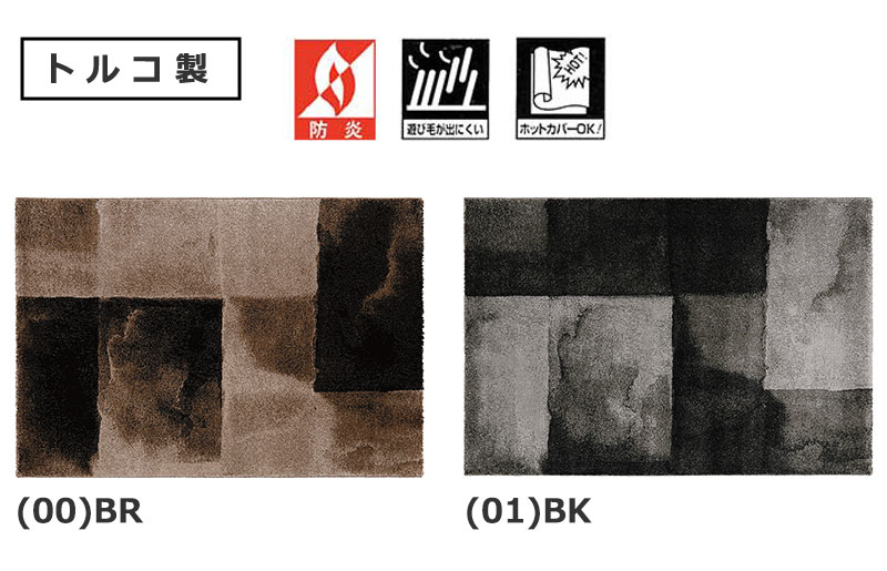 【送料無料】ラグマット Prevell CARPET COLLECTION 2025-2026 Autumn/Winter サグ/3897 [2]