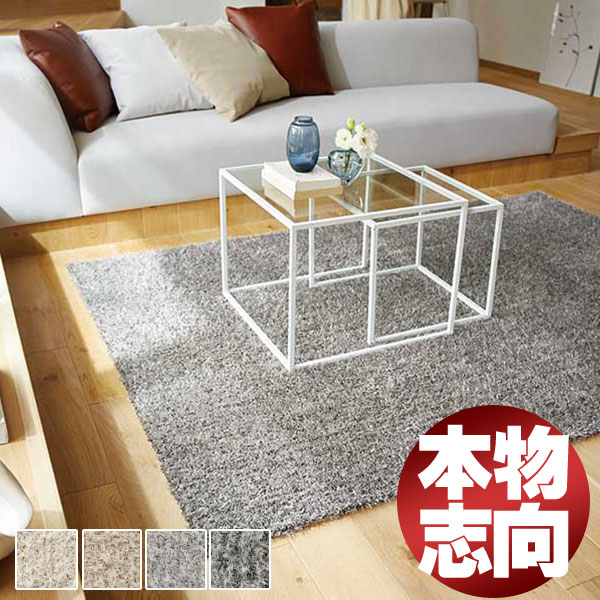 Rakuten - 最高級 オーダー ラグ マット 絨毯 カーペット ニューフリーダム スモークウール フェザーループ