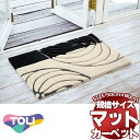 東リマットは上質なマット!送料無料 玄関マット キッチンマット サイドマット TOM5016 サイズ:50cm×80cm(3)