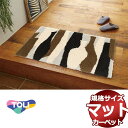 東リマットは上質なマット!送料無料 玄関マット キッチンマット サイドマットTOM5018サイズ:50cm ×80cm