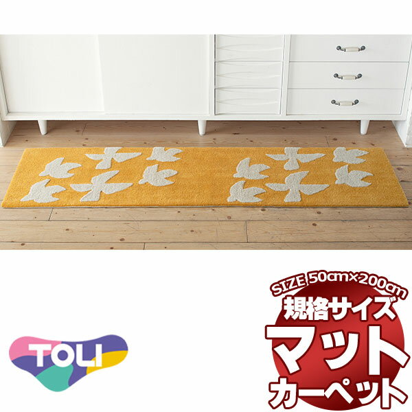 東リマットは上質なマット！送料無料 玄関マット キッチンマット サイドマット TOM5202 サイズ：50cm×200cm