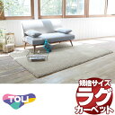 東リラグは上質なラグ!送料無料 リビングラグ 子供部屋ラグ ウイルトンラグTOR4601-R〜4607-Rサイズ:150cm ×150cm (円形)
