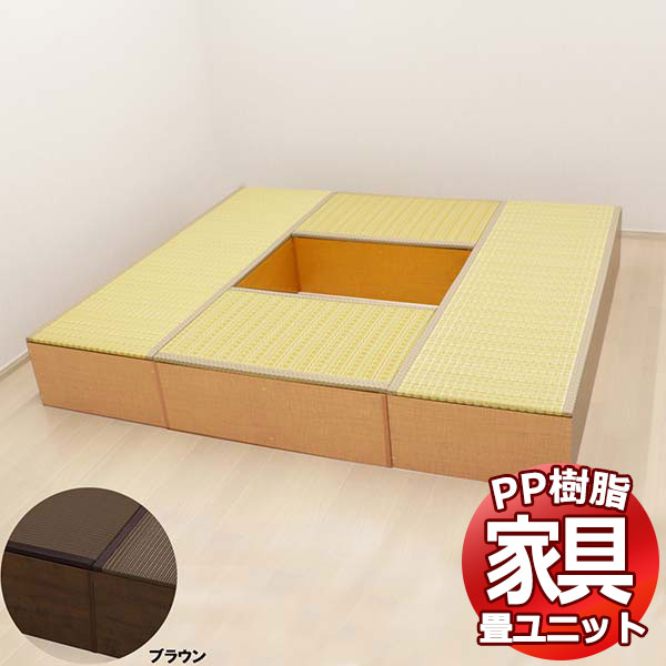 PP樹脂畳ユニット ロータイプ Bセット L180cm×2、L90cm×2 掘りごたつ 収納ベンチ 収納ボックス 畳収納 和室