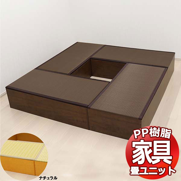 PP樹脂畳ユニット ロータイプ Mセット L120cm×4 掘りごたつ 収納ベンチ 収納ボックス 畳収納 和室