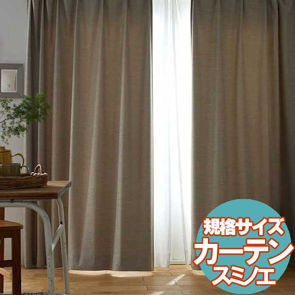乐天商城 - 【送料無料】 既製カーテン デザ インライフ15 スミノエ 北欧 遮 光 シアー 安価 3サイズ OFT(オフト)