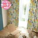 【送料無料】 既製カーテン ディズニーホームシリーズEDTION.11ミッキー/プロフュージョン100x200cm
