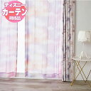 【送料無料】 既製カーテン ディズニーホームシリーズEDTION.11ミッキー/ メロウボイル100x176cm