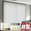 【ポイント最大22倍・送料無料】バーチカルブラインド トーソー ルノプレーン レールジョイント ウォッシャブル TF-8001~TF-8024 デュアル100