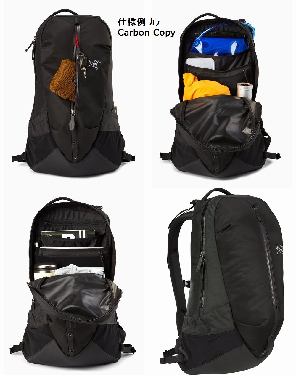 アークテリクス ARC'TERYX ARRO22 Carbon Copy アロー22 バックパック タウンユース 通勤バック 22L 国内正規品 L07400400