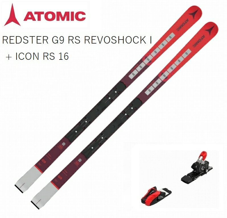 アトミック スキー板 2022 2023 ATOMIC REDSTER G9 RS REVOSHOCK I 183cm + Icon RS 16 レーシング ビンディングセット