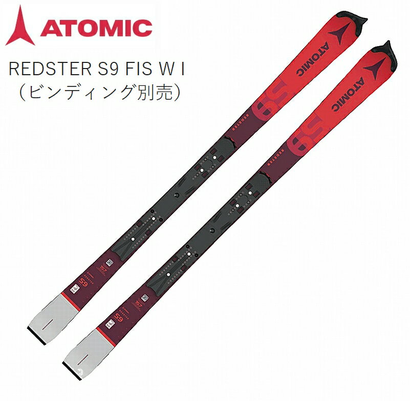 アトミック スキー板 2023 ATOMIC REDSTER S9 FIS W I 157cm レーシング 女性レーサー 板のみ