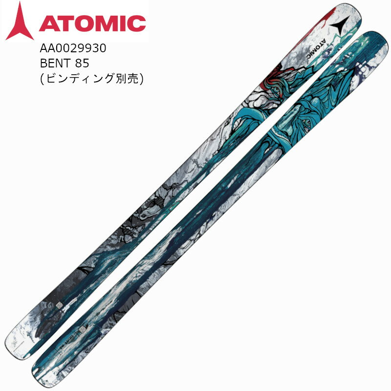 メーカー名：ATOMIC 商品名：BENT 85 品番：AA0029930 スキー板のみの販売です。 メーカー希望小売価格はメーカーサイトに基づいて掲載しています