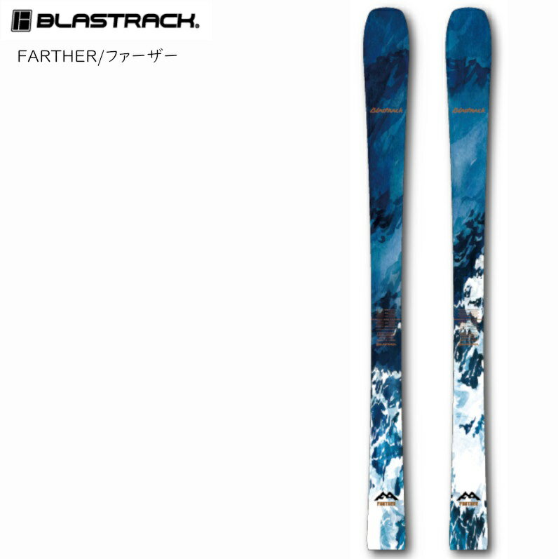 ブラストラック スキー板 2025 BLASTRACK FARTHER ファーザー オールマウンテン 走破性 安定性 操作性