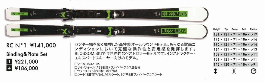 スキー板 ブロッサム 2023 BLOSSOM...の紹介画像3