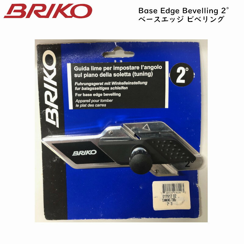 メーカー名：BRIKO 商品名：TUNNING TOOL ファイルガイド ベース2° 品番：01791702 ベースエッジ ビベリング用のファイルガイド イタリア製 ※今回撮影の為に開封いたしました。長期保管品の為、パッケージにダメージがございます。ご了承いただきますよう、よろしくお願いいたします。 メーカー希望小売価格はメーカーサイトに基づいて掲載しています
