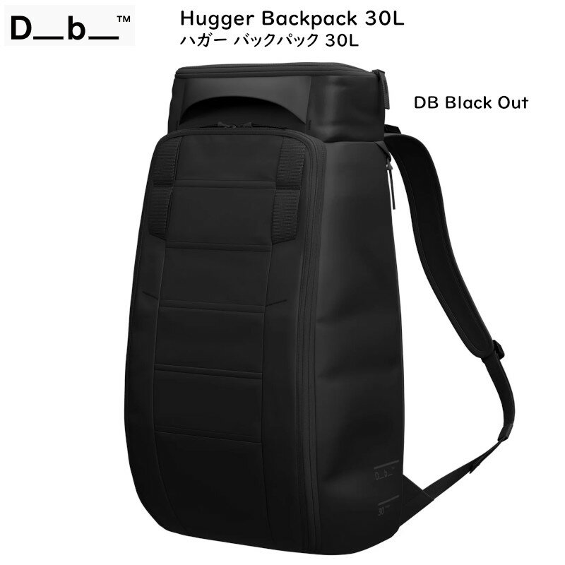 ディービー アウトドア Db Hugger Backpack 30L ハガー バックパック DB09 Black Out ブーツバッグ レ..