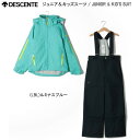 デサント スキーウエア DESCENTE JUNIOR KIDS SUIT DWJUJH93 Luminous Blue ジュニア キッズ 上下セット