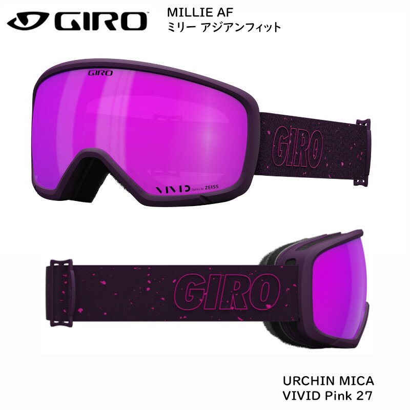 ジロ ゴーグル 2022 GIRO MILLIE AF URCHIN MICA VIVID Pink 27 Women ミリー アジアンフィット VIVIDレンズ ピンク レディス