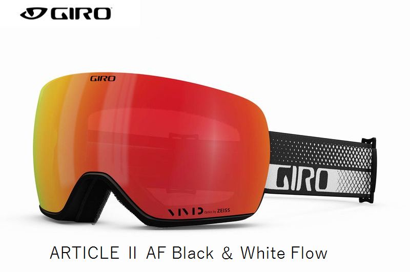 ジロ 2024 GIRO ARTICLE II AF BK & WH FLOW VIVID Ember+Infrared アーティクル2 フレームレス アジアンフィット スキー スノボ ゴーグル