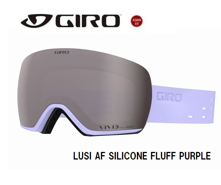 ジロ 2021 GIRO LUSI SILICONE FLUFF PURPLE VIVID Onyx ルーシー スノーゴーグル スペアレンズ付き AsianFit