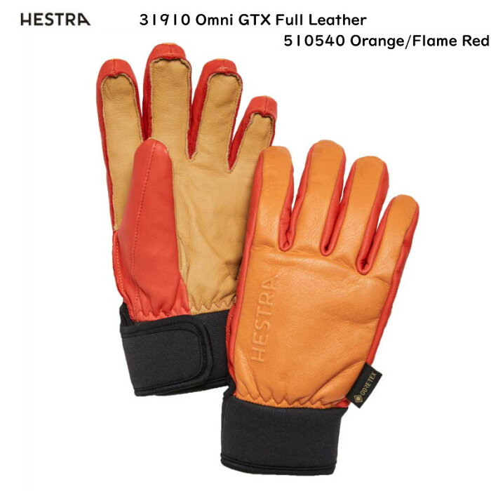 ヘストラ HESTRA 31910 Omni GTX Full Leather 510540 OrangeFlame Red 柔らかい革 ゴアテックス スキー グローブ