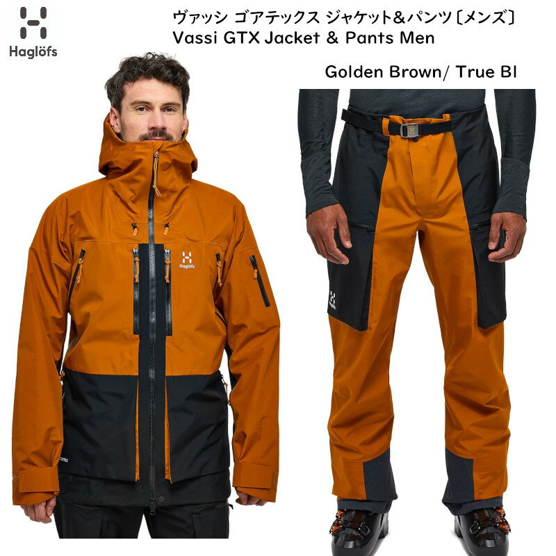 ホグロフス スキーウェア 2024 Haglofs Vassi GTX Jacket Pants Men Golden Brown True Bl メンズ ヴァッシ シェル ジャケット パンツ ゴアテックス 1