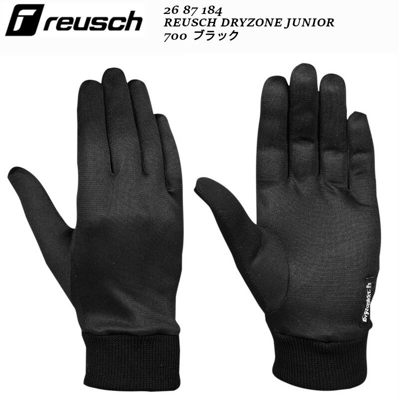 ロイッシュ インナーグローブ REUSCH DRYZONE JUNIOR INNER GLOVE Black ドライゾーン ジュニア ブラック 通気性