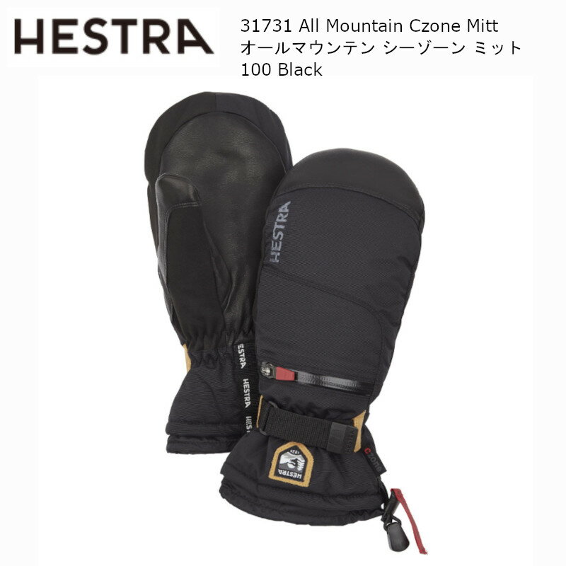 ヘストラ HESTRA 31731 All Mountain Czone Mitt 100 Black オールマウンテン シーゾーン ミトン スキー グローブ 止水ファスナー ポケット付き