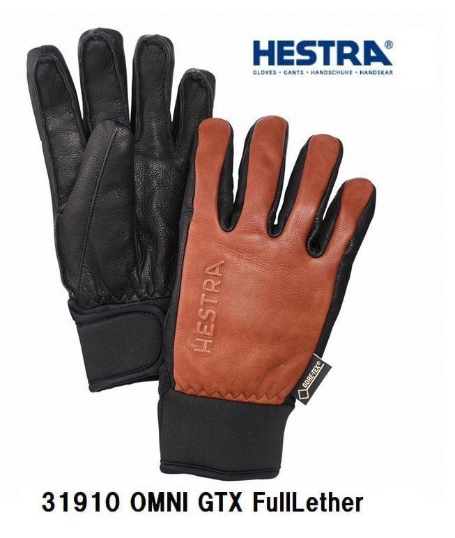 ヘストラ HESTRA 柔らかい革 31910 OMNI GTX FULL LEATHER 750100 BROWN BLACK ゴアテックススキー グローブ メンズ レディス