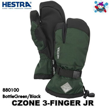 HESTRACZONE 3-FINGER JR 32532 BottleGreenBlack ヘストラ スキーグローブ ジュニア 暖かいミトン あったか キッズ 手袋