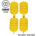 シダス SIDAS SKI BOOT TRACTION YL スキーブーツのソールカバー スキートラクション フリーサイズ