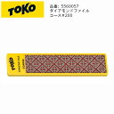 トコ TOKO 5560057 DIAMOND FILE COARSE ダイアモンド ファイル 200番 粗目 エッジ 研磨 チューンナップ