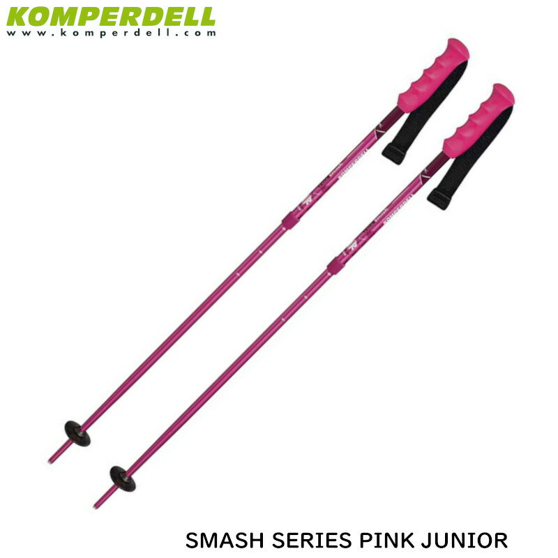 コンパーデル 伸縮ポール KOMPERDELL SMASH SERIES PINK JUNIOR ストック ジュニア キッズ 簡単 サイズ調整