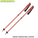 KOMPERDELL コンパーデル 商品名：SMASH SERIES カラー：RED ★PU Grip Junior ★Standard strap ★長さは80cm〜105cmまで調整可能(目盛りは5cm刻みです。) ★シャフト：アルミニウム直径16mm/14mm ★Twist Lock System：ツイストするだけの伸縮タイプでお子様の成長に合わせて80cm〜105cmまで簡単調整可能 ★Racing Basket Vario ★Steel Tip メーカー希望小売価格はメーカーカタログに基づいて掲載しています