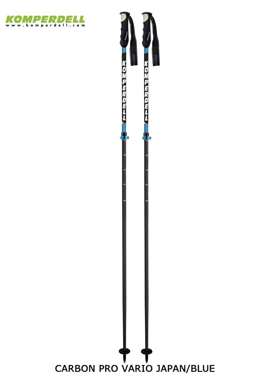 メーカー名：KOMPERDELL 商品名：Carbon PRO VARIO JAPAN 品番：KO2-CBPVJP-BL2 カラー：BLUE　100-125cm ※店頭展示期間がございます。ご理解の上ご購入いただけますようお願いいたします。 メーカー希望小売価格はメーカーサイトに基づいて掲載しています