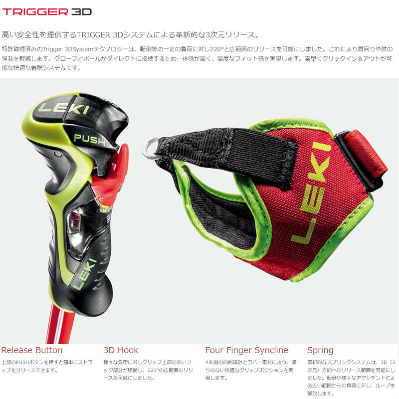 All Mtn Sports Doing 楽天市場店のレキ 伸縮ポール LEKI VENOM VARIO 3D Red Neon Yellow 95-125 ヴィノム ヴァリオ スキー ストック｜アングル3