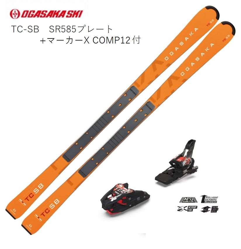 オガサカ スキー板 2024 OGASAKA TC-SB + SR585 板+プレート+マーカーX COMP 12 金具付