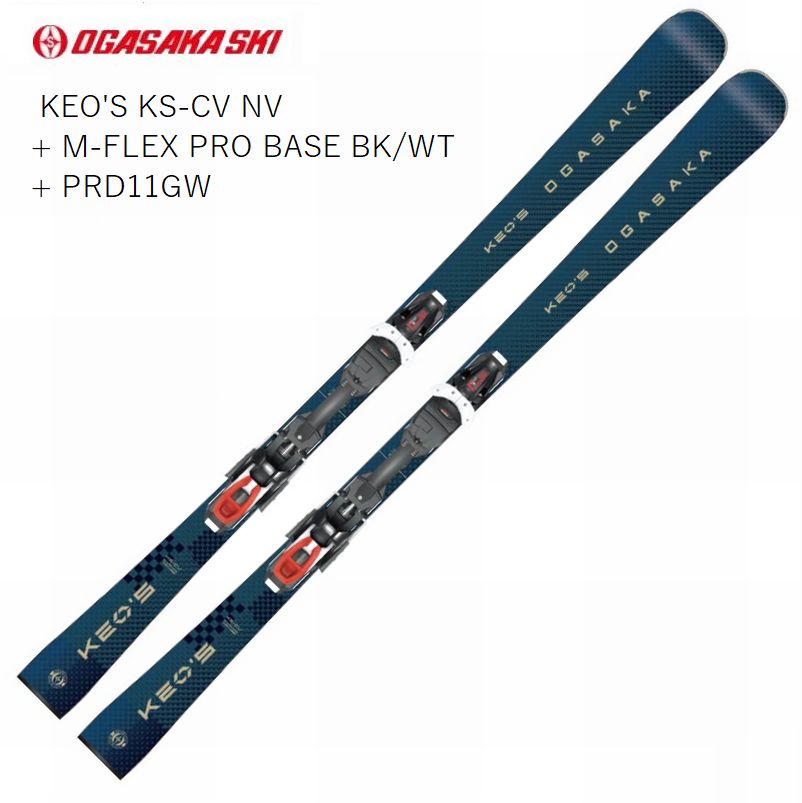 メーカー名：OGASAKA 商品名：KEO'S KS-CV/NV　チロリア PRD11GW BK/WT/RD ＋ M-FLEX PRO BASE（BK/WT）付モデル ※1 チロリア PRD11GW BK/WT/RD ＋ M-FLEX PRO BASE（BK/WT）付モデル（ビンディング：オーストリア製／重量〈1/2セット・M-FLEX PRO BASE（BK/WT）含む〉：1,320g／ソールサイズ調整幅：255〜378mm／DIN値：3−11） 品番：OGA01613 カラー：NV　ネイビー KEO’S KS-CV (RD/BK/NV) KEO’Sのグラスファイバーモデルとして新登場のKS-CV。低速でもカービングターンを気軽に楽しめるショート系オールラウンドモデル。 ターン前半の捉えが早く、クイックなショートターンが可能です。エキスパートへのレベルアップに最適なモデルで1級受験を目指しているスキーヤーにオススメです。 デザインは日本の伝統柄でもある格子柄を折り重ねたグラフィックをイメージしました。 KS-CVのCVはCarving Voyage、スキーヤーをネオ・カービングの旅へと導くスキーという意味合いが込められています。 サイズ R（ラディウス） サイドカット 150cm 10.2m 119 / 66 / 104 mm 155cm 10.9m 119 / 66 / 104 mm 160cm 11.7m 119 / 66 / 104 mm 165cm 12.5m 119 / 66 / 104 mm 170cm 13.3m 119 / 66 / 104 mm KEO’S / TECHNICAL Model Concept Neo Carving スキーヤーをひとつ上のレベルへ誘ってくれるスキー 技術志向のスキーヤーに自信をもっておすすめするオールラウンドモデル。 1996年、世界に先駆けてカービングスキーとして誕生したKeo’s は、2026-2027シーズンでデビュー30周年を迎えます。 一昨年、ネオ・カービングとして登場したKS-AP。 その思想を受け継ぎながら、さらなる進化を遂げたKS-AP2 が、今シーズン新たに登場します。 メーカー希望小売価格はメーカーサイトに基づいて掲載しています
